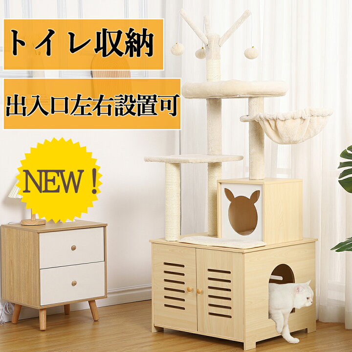 楽天市場】在庫限りSALE キャットタワー 据え置き 木製 157cm スリム 