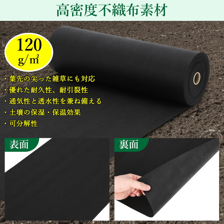楽天市場】【新登場お試し価格】 防草シート 幅0.5m 1m 2m 長さ10m 50m 