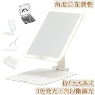 全品対象クーポン 人気再入荷 女優ミラー 鏡 折りたたみ 卓上ミラー 充電式 持ち運び 卓上鏡 角度自在調…