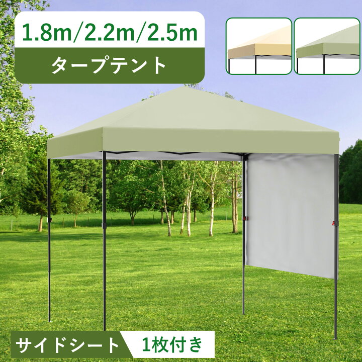 楽天市場】最大2000円OFFクーポン 再入荷お試し価格 タープテント 1.8m 