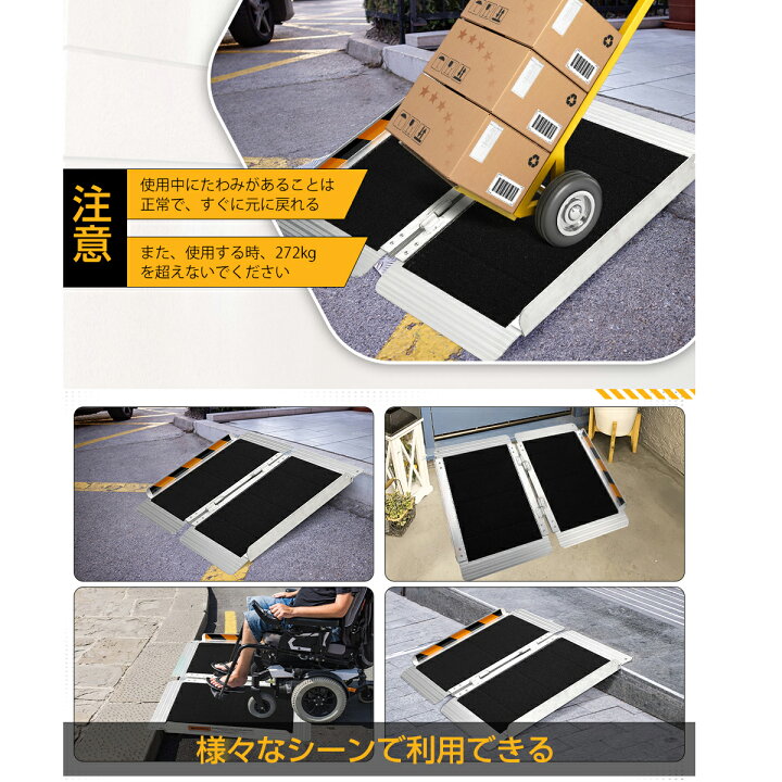 楽天市場】【楽天ランキング1位常連】 車椅子 スロープ 折りたたみ 