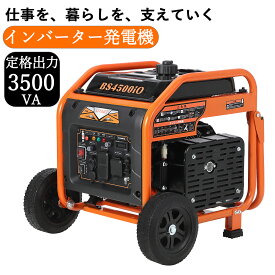 限定クーポン 楽天ランキング1位 発電機 スタンダード 3500W インバーター 発電機 オープン 持ち運び便利 ガソリン発電機 家庭用発電機 非常用電源 ポータブル発電機 ポータブル電源 エンジン業務用 停電 家庭用 正弦波 車中泊 キャンプ 台風 地震対策 災害に備え 防災