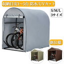 お買い物マラソンP5倍 新仕様登場 お試し価格 サイクルハウス サイクルポート 2台用 3台用 5台用 ガレージ 物置 ガレ…