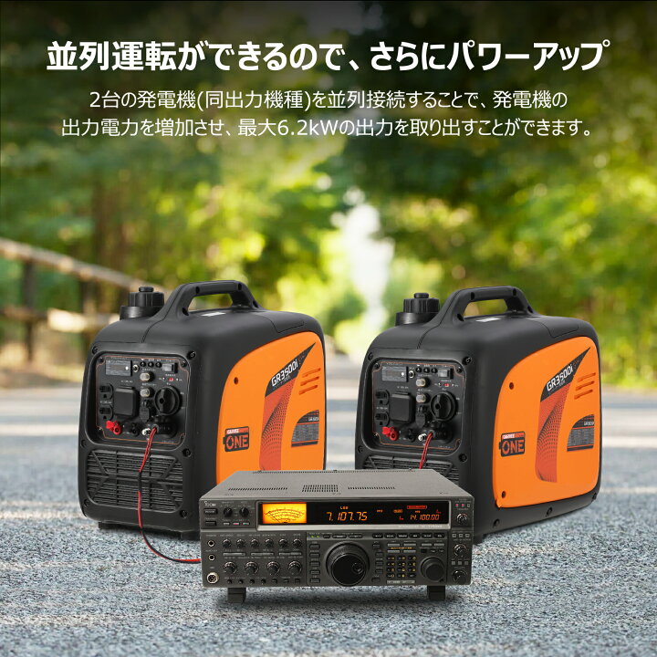防災からキャンプまで！ ”気軽に使える発電機”が誕生 最大3100Wの高 
