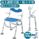 全品ポイント5倍 在庫限り シャワーチェア 折りたたみ 150kg 折り畳み式 介護 介護用品 風呂椅子 シャワーホルダー 脚…