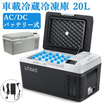 楽天市場】ポータブル冷蔵庫20lの通販