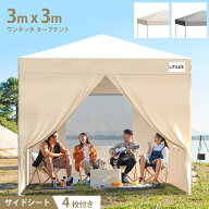 お買い物マラソンP5倍 レビュー特典付きお試し価格 タープテント 3m ワンタッチ 1.8m 2.2m 2.5m サイドシ…