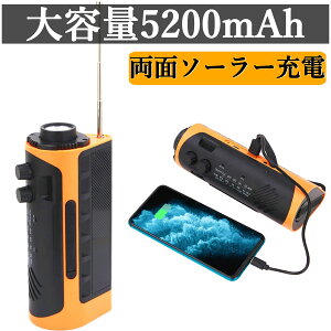 N[| @\hЃWI ^ h e 5200mAh hЃObY LEDCg d 񂵏[d USB[d AM/FM \[[WI X}z[d `ECIdr SOS RpXt h p 