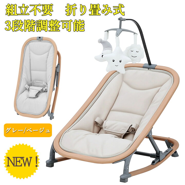 楽天市場】新登場お試し価格 バウンサー 折りたたみ ベビーバウンサー 