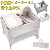 楽天市場】ゆりかご 折りたたみの通販