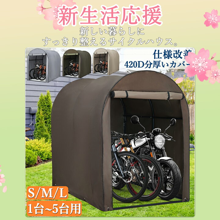 楽天市場】楽天ランキング1位 【仕様改良】 サイクルハウス サイクル 