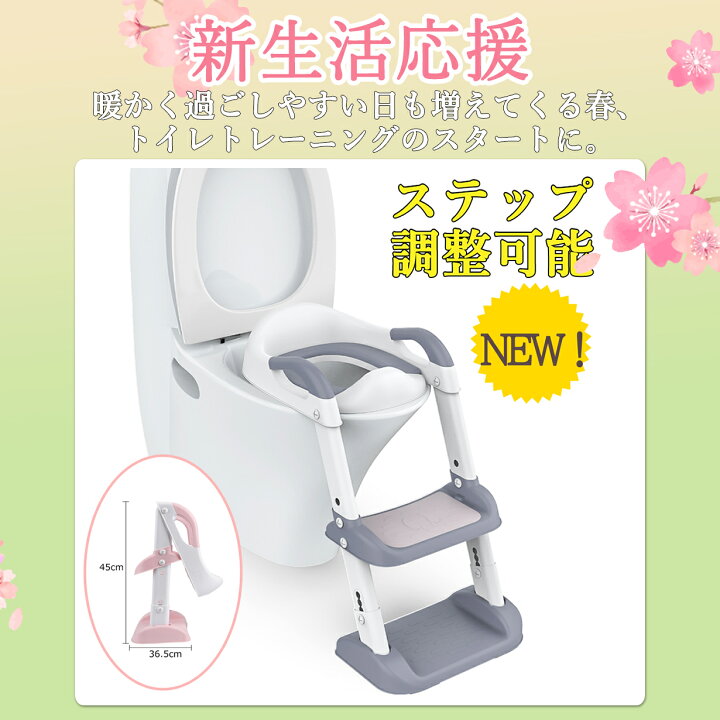 楽天市場】最大2000円OFFクーポン 補助便座 ステップ 調節可能 補助 