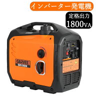 レビュー特典付き 新登場お試し価格 災害に備え 発電機 インバーター 発電機 1.8KW 1800W 最大出力1950W …
