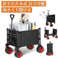 アウトドアワゴン キャリーカート キャリーワゴン 折りたたみ 大容量 ストッパー付 カート アウトドアカ…