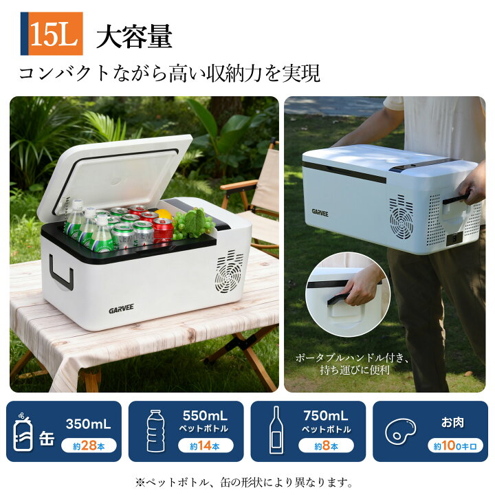 楽天市場】限定クーポン 車載冷蔵庫 冷蔵庫 保温 保温庫 小型 