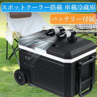 【2026年新仕様 バッテリー付き】 お試し価格 ポータブル冷蔵庫 車載冷蔵庫 40L マキタバッテリー対応 ス…