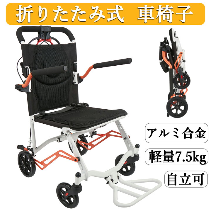 楽天市場】限定クーポン 新登場お試し価格 車椅子 介助用車椅子 