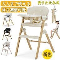 スーパーセールP5倍 新色お試し価格 ベビーチェア 折りたたみ ハイチェア 立ち上がり防止 ベビーハイチェ…
