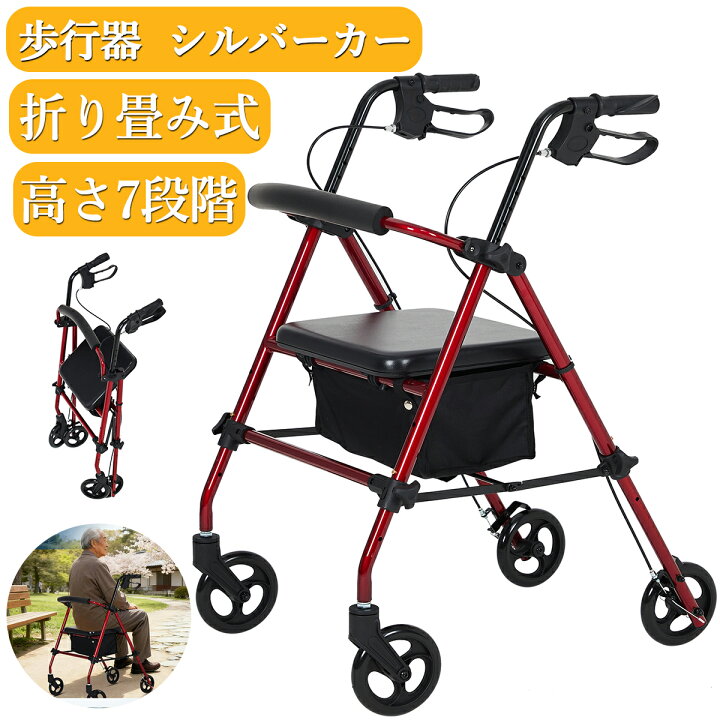 楽天市場】【ランキング入賞再入荷】 お試し価格 歩行器 歩行車 