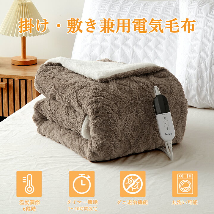 楽天市場】全品ポイントUP 電気毛布 掛け敷き 188*130cm ダブル 
