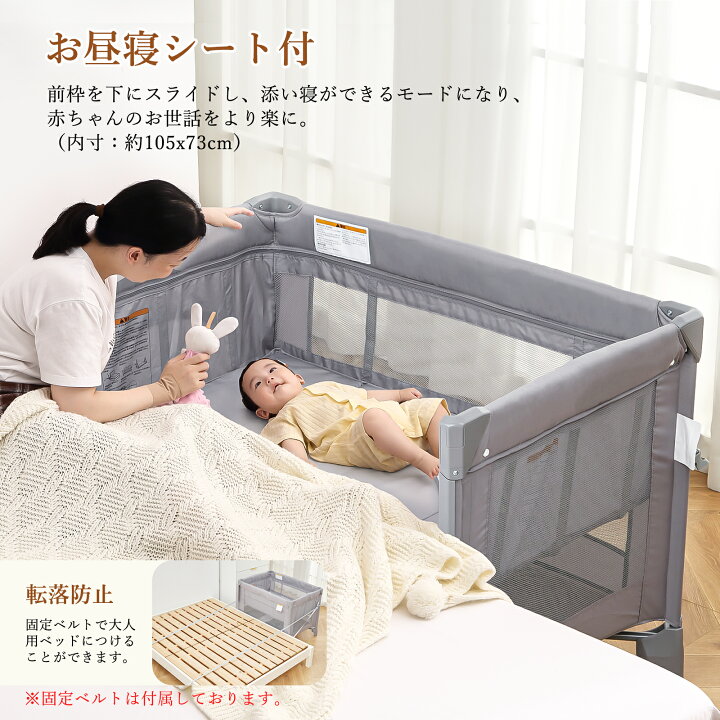 ベビーベッド 折りたたみ 添い寝 おむつ交換台 蚊帳ベッド プレイヤー 