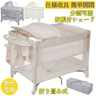 スーパーセールP5倍 【仕様改良新登場】 再入荷 プレイヤード 折りたたみ 簡単収納 蚊帳付き おむつ交換…