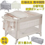 【仕様改良新登場】 再入荷 プレイヤード 折りたたみ 簡単収納 蚊帳付き おむつ交換台 キャスター 赤ちゃ…