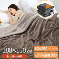【楽天スーパーSALE】 電気毛布 掛け敷き 電気掛け毛布 188*130cm ダブル 電気敷き毛布 6段階温度調節 タ…
