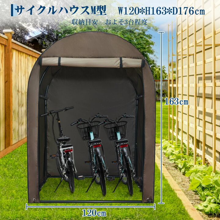 楽天市場】楽天ランキング1位 【仕様改良】 サイクルハウス サイクル 