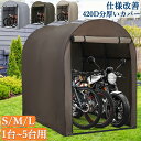 お買い物マラソンP5倍 【仕様改良】レビュー特典付き 新登場お試し価格 サイクルハウス サイクルポート 2台用 3台用 5…