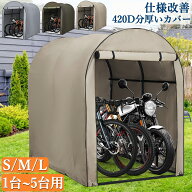 【仕様改良】 レビュー特典付き サイクルハウス サイクルポート 2台用 3台用 5台用 ガレージ 物置 ガレー…
