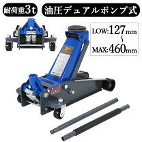 楽天市場】bal 油圧式フロアージャッキー3トンの通販