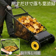 レビュー特典付き 新登場数量落ち葉清掃 スイーパー 手押し式スイーパー 芝生用 サッチ除去 ゴミ回収 掃…