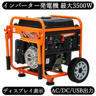 【楽天スーパーSALE】 レビュー特典付き 発電機 インバーター 発電機 3.2KW オープン 持ち運び便利 ガソ…