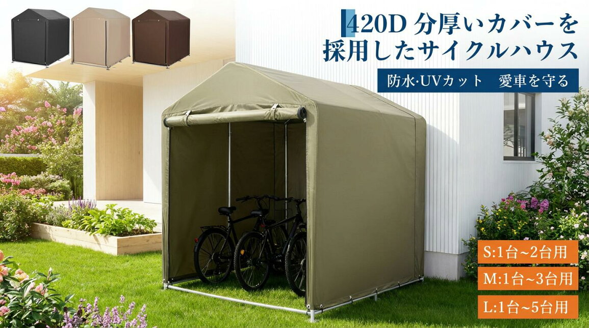 楽天市場 | StyLife - サイクルハウス