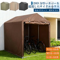 楽天市場】サイクルポート 3台の通販