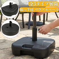 楽天市場】ガーデンパラソル スクエア（スポーツ・アウトドア）の通販 四角形パラソル（ベース・収納カバー付き）