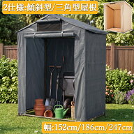 限定クーポン レビュー特典付き 物置 屋外 小型 スリム サイクルハウス 簡易 自転車置き場 ガレージ 屋外…