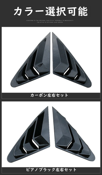 楽天市場 送料無料 Audi アウディ 三角窓 ウィンドウルーバー 後部クォーターガラス ルーバー カーボン 左右2pcsセット スポーツ仕様 欧車パーツbase 欧車パーツbase 楽天市場 送料無料 Audi アウディ 三角窓 ウィンドウルーバー 後部クォーターガラス ルーバー カーボン 左右2pcsセット スポーツ仕様 欧車パーツbase 欧車パーツbase