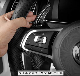 楽天市場 Vw パドルシフトの通販