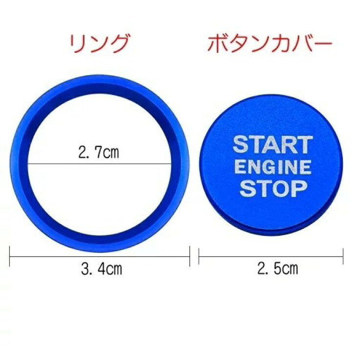 楽天市場 送料無料 Audi アウディ エンジン スタートボタン リング ボタンカバー 全3色 スターター プッシュ スタート ストップ エンブレム ステッカー アクセサリー カスタム パーツ スターターリング 欧車パーツ Base 欧車パーツbase