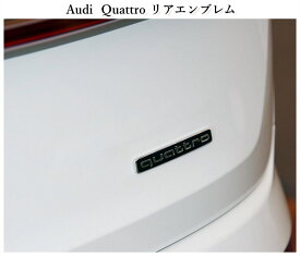 【 送料無料 】 Audi アウディ A3 A4 A5 A6 A7 A8 Q3 Q5 Quattro クワトロ リア エンブレム カスタム 欧車パーツBASE