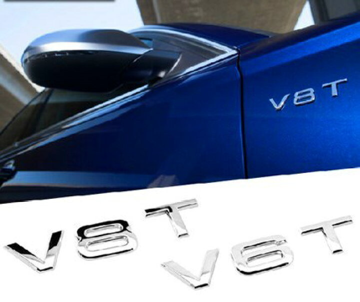 楽天市場 送料無料 Audi アウディ V6t V8t V10 W12 サイド エンブレム フェンダーエンブレム 左右セット S4 S5 Sq5 S6 S7 S8 カスタム 欧車パーツbase 欧車パーツbase 楽天市場 送料無料 Audi アウディ V6t V8t V10 W12 サイド エンブレム フェンダーエンブレム 左右セット S4 S5 Sq5 S6 S7 S8 カスタム 欧車パーツbase 欧車パーツbase