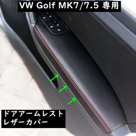 楽天市場 アームレスト 車 カバーの通販