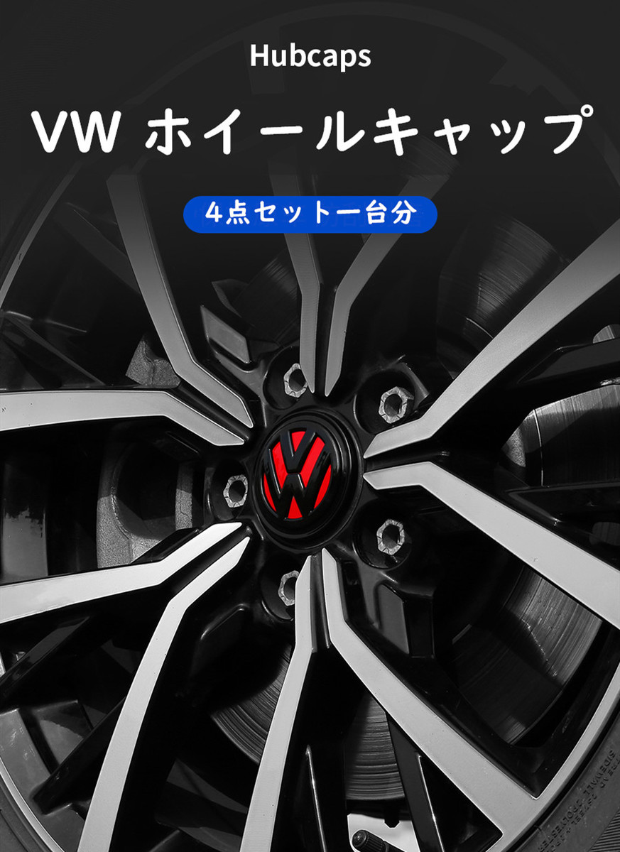 楽天市場】【 送料無料 】 VW フォルクスワーゲン ホイールキャップ