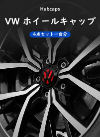 【 送料無料 】 VW フォルクスワーゲン ホイールキャップ センターキャップ 65mm 4点セット 4色選択可能 OEM社外品 カスタム 欧車パーツbase