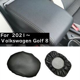 【 送料無料 】 VW Volkswagen ゴルフ8 GOLF8 MK8 2021～ アームレストカバー 被せるタイプ 欧車パーツBASE
