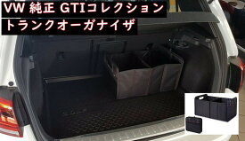 楽天市場 車 トランク 収納 ボックスの通販