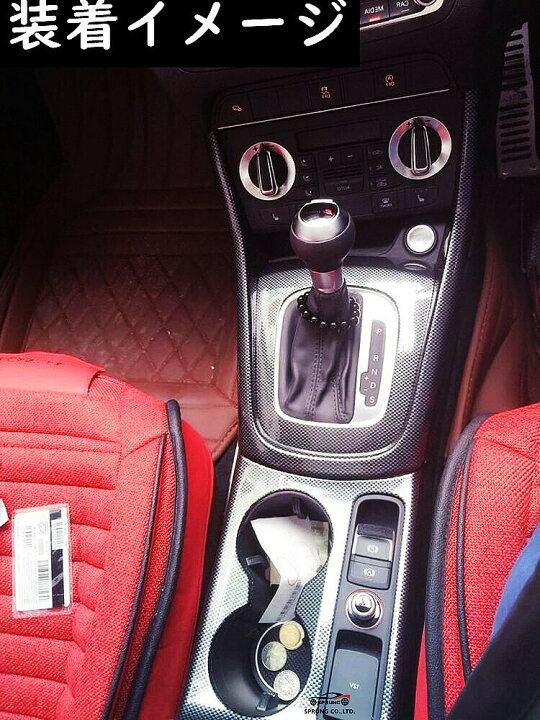楽天市場 送料無料 アウディ Audi Q3 インテリアパネルカバー カーボンスタイル 内装装飾トリム 8点セット 欧車パーツbase 欧車 パーツbase