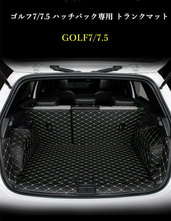 楽天市場 送料無料 Vw フォルクスワーゲン ゴルフ 7 7 5 Tsi Gti Gte 車種別専用設計 トランク マット ロングラゲッジマット トランク保護シート 防水防塵 完全保護 ３色選択可能 欧車パーツbase 欧車パーツbase